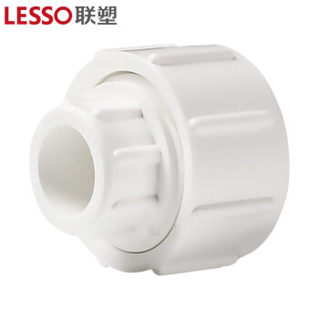 联塑（LESSO）活接头(PVC-U给水配件)白色 dn25