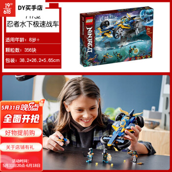 人偶拼装玩具巨龙战车机甲儿童积木军事玩具71752忍者水下极速战车