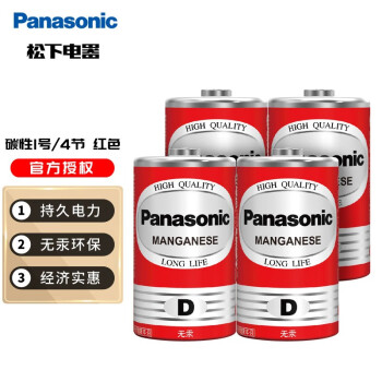 松下（Panasonic） 1号电池大号D型碳性干电池1.5V 煤气燃气灶/热水器电池 1号4节（红色）