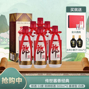 53度 郎 酒 500ml*6 酱香型 白酒