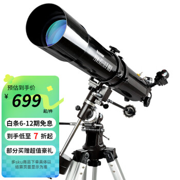 星特朗CELESTRON 80EQ 天文望远镜专业观星专业级高倍高清学生儿童入门全正像太空看行星星云