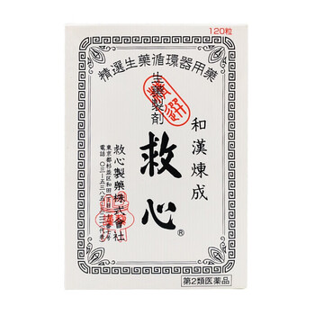 日本直邮救心丸救心丹和汉炼成救心丸丹缓解头晕胸闷心慌气促症状心痛速效本土版 日本版 丸剂 120粒