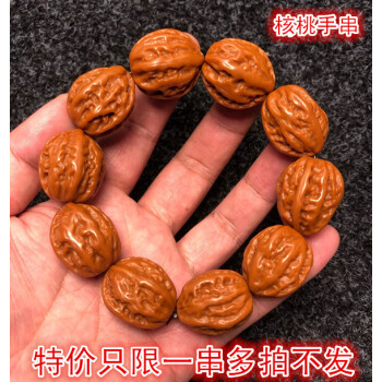 门头沟京八楞门头沟野生小核桃手串京八棱矮桩磨盘大肚秋子核桃男士