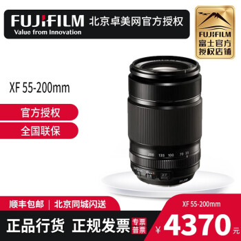 富士（FUJIFILM） 变焦镜头 XF 55-200/3.5-4.8 R LM