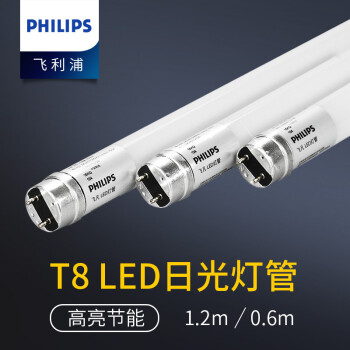 
                                                            飞利浦LED灯管 T8超亮一体化日光管节能支架灯电棒管飞凡 LED16W白光6500K-20只装1.2米 飞凡LED灯管                