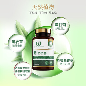 英国橡树茶氨酸睡眠片5-htp五羟色胺色氨酸