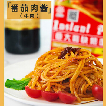 盛之禾 意大利面快熟面7味选番茄肉酱黑椒肉酱咖喱牛肉咖喱皇海鲜椰蓉