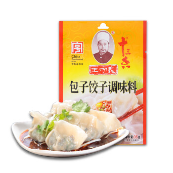 王守义十三香 调味品 包子饺子调味料35g*2 调出好味道 中华老字号