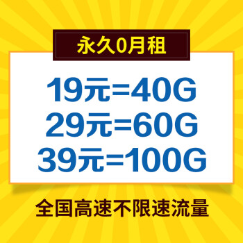 中国电信(China Telecom) 不限速电信大王流量