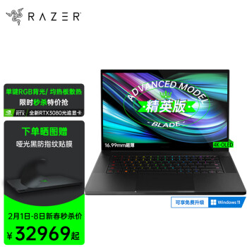 RAZER 雷蛇 灵刃 精英版 15.6英寸游戏本（i9-11900H、16GB、1TB、RTX3080、4K）