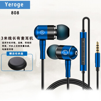 Yeroge H808重低音耳机3米长线主播直播K歌监听游戏耳机入耳式有线高音质电脑手机声卡耳机通用 3米超人蓝有麦版 标配有麦版