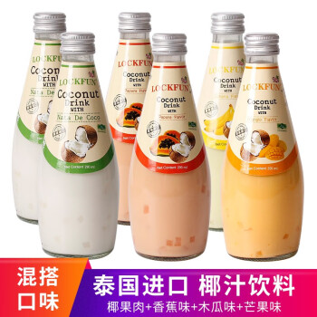 泰国进口椰子饮料乐可芬果汁饮料290ml6瓶多口味椰汁椰果肉饮料椰子汁