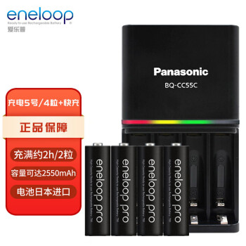 爱乐普（eneloop）充电电池5号五号4节高容量套装适用相机玩具KJ55HCC40C含55快速充电器