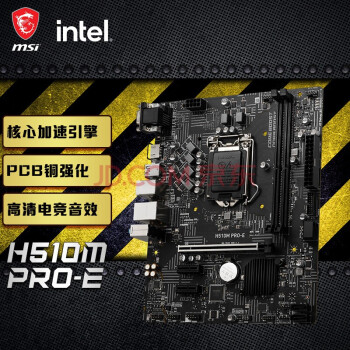 00评论数 18msi/微星h510m bomber爆破弹台式机电脑主板支持cpu