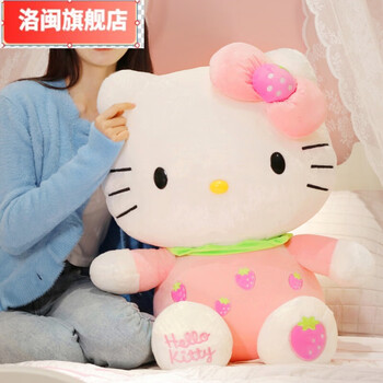 hellokitty公仔哈喽kt猫娃娃玩偶毛绒玩具抱枕生日礼物女孩kt粉粉色