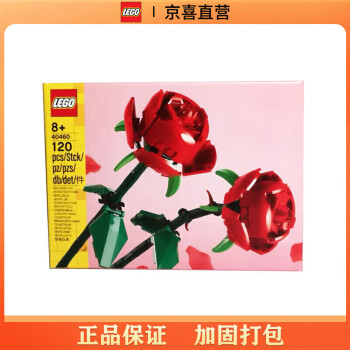 乐高（lego)积木限定商品情人节玫瑰花40460生日礼物玩具