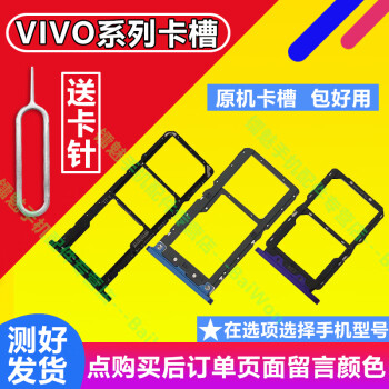 baiwonvivos9卡槽s9e卡托nex3s卡套托盘vivos9e卡槽