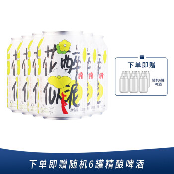 牛啤堂帝都海盐中国精酿啤酒gose酸啤酒古斯330ml6听凛冬将至博克烈性