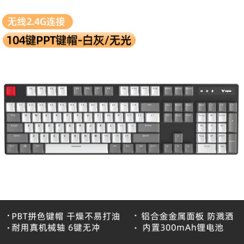 雷柏v500pro无线机械键盘蓝牙50有线三模游戏办公24g黑轴青轴茶轴红轴