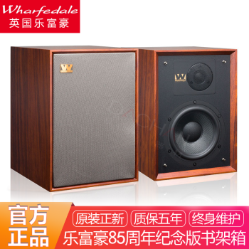 乐富豪wharfedale英国denton登腾8085周年纪念版hifi书架音箱无源家用