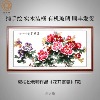 手绘国画牡丹画图字画书法中堂客厅装饰画花开富贵牡丹花挂画卷轴