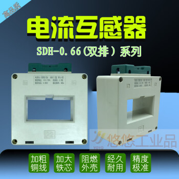 电流互感器sdh-0.66双排系列lmk0.5级0.