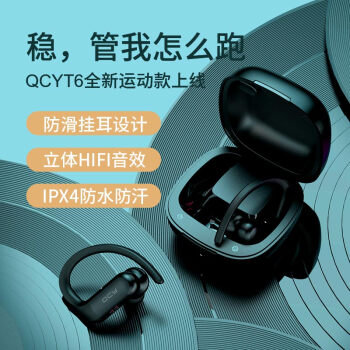 QCY T6 完全真无线蓝牙耳机 高性能运动跑步音乐双耳入耳式主从切换手机耳机 苹果/安卓手机通用 黑色,降价幅度11.3%