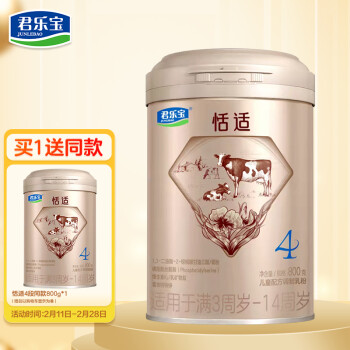 【君乐宝奶粉】君乐宝(junlebao)恬适 4段儿童配方调制乳粉(适用于满3
