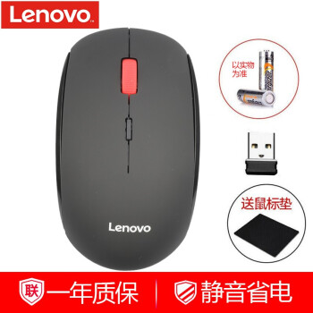 联想（Lenovo）N911无线鼠标一键远程服务 家用台式机笔记本电脑商用办公静音鼠标 黑色【N911S】