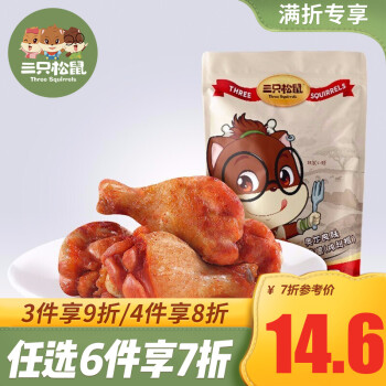 【三只松鼠_奥尔良小鸡腿160g】特产鸡肉食品零食小吃熟食 160g,降价幅度1%