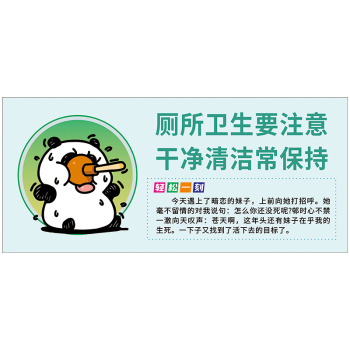 厕所文化标语卫生间节约用水用纸文明标志标识指示牌墙贴纸tkp116 tkp