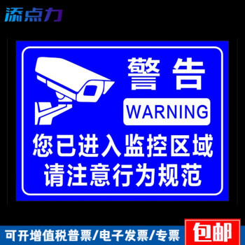 仓库办公室商场内有监控摄像头警告标志提示告示标4050铝板反光标牌