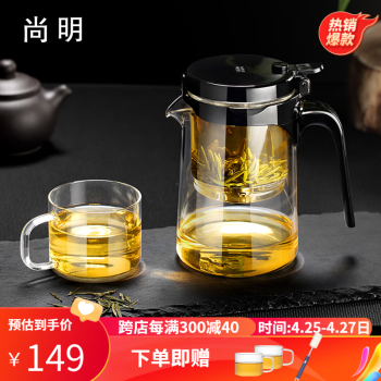 尚明玻璃内胆飘逸杯茶水分离耐热泡茶壶一键过滤泡茶神器家用茶具套装 单壶 500ml