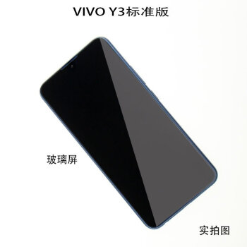 vivo Y3参数配置,vivoy3参数配置 vivoy3标准版手机模型模具上交使用黑屏开机亮屏震动玻璃屏标准版vivo