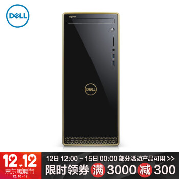 (dell)台式机灵越ins3670-19n0升级款29n0商用办公企业游戏傲腾八代i7