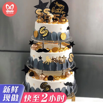 曼恒网红三层长辈祝寿蛋糕爷爷奶奶老人生日蛋糕同城配送当天到新鲜