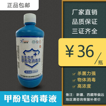 50高浓度来苏水甲酚皂消毒液证件齐全食品厂工器具物体表面杀菌瑞泰奇