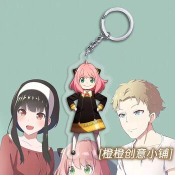 jiandie过家家亚克力钥匙扣定制阿尼亚约尔黄昏动漫spyfamily周边阿尼