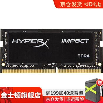 金士顿（Kingston）笔记本内存条DDR4 兼容2133 4G8G16G 4代 笔记本内存条骇客神条D4 2666 8G