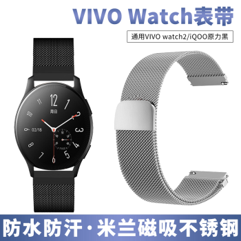 适用vivo智能手表watch1/2代 iqoo原力黑手表带46mm金属钢带智能运动