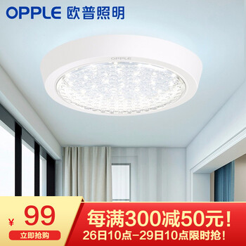 欧普照明oppleled过道吸顶灯具卧室阳台灯玄关灯饰现代简约yt防水防尘