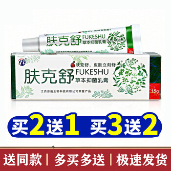 肤克舒草本抑菌乳膏手足大腿内侧皮肤湿痒软膏软膏植物中草药配方皮肤