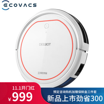 科沃斯（Ecovacs）地宝魔镜S Pro扫地机器人扫地机器人家用吸尘器拖地机CEN540-LG,降价幅度23.1%