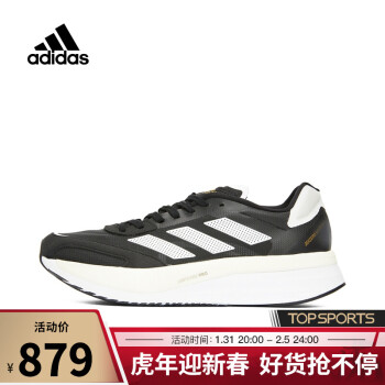 adidas阿迪达斯男子adizero boston 10 m跑步adizero跑步鞋h67513 h6