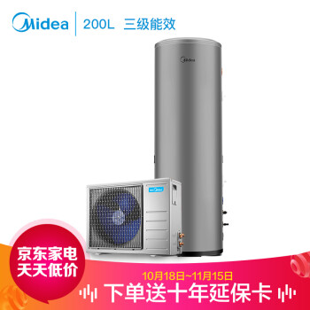 美的( Midea) 200升空气能电热水器 E+蓝钻内胆 分体式200L家用电热水器 KF66/200L-MH(E3)（3级能效）