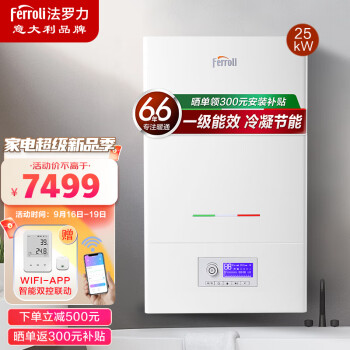 法罗力壁挂炉是意大利名牌吗？质量如何？有何优缺点？