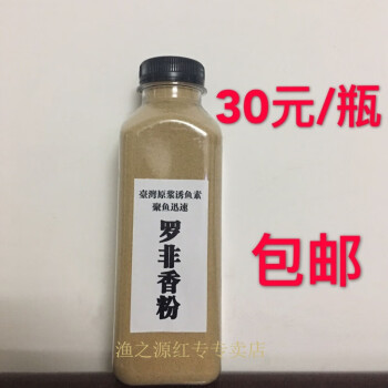 多巴盐猪母乳粉末香精罗非鱼添加剂钓鱼小药鱼饵猪母奶