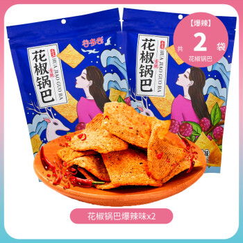 五折谷多奇手工花椒锅巴网红解馋零食薯片小零食小吃休闲食品 2袋爆