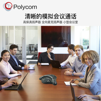 宝利通polycom BOSS会议座机电话两用 VS300 3个360°麦克风 扬声器 高清免提 八爪鱼 音响 适合30㎡会议室 
