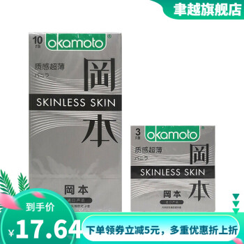 冈本激薄3只小盒 冈本003透明质酸润滑油60ml(备)